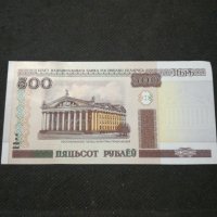 Банкнота Беларус - 11049, снимка 2 - Нумизматика и бонистика - 27667480