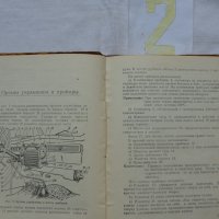 Книги инструкция за експлуатация на ретро автомобили ГаЗ М20 Победа на Руски език., снимка 16 - Специализирана литература - 36823670