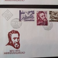 Първодневен плик-2бр - Микеланджело, снимка 2 - Филателия - 39794175