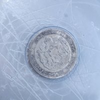 Сребърна монета 50 стотинки 1883, снимка 2 - Нумизматика и бонистика - 32323154