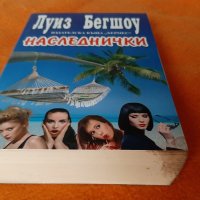 Голямо намаление! Разпродажба на книги за любовта. Р. Рейзин, М. Кийс, Д. Стаг,...Изгодни цени. , снимка 8 - Художествена литература - 39129243