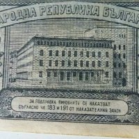 Банкноти България 1916-1993г., снимка 11 - Нумизматика и бонистика - 28544716