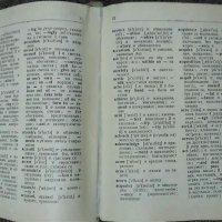 Английско-български речник, снимка 4 - Чуждоезиково обучение, речници - 35471090