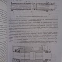 Корабни енергетични уредби, снимка 2 - Учебници, учебни тетрадки - 32728361