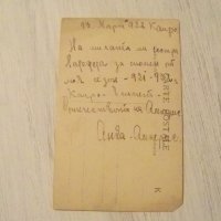 Стара картичка, снимка от Сфинкса и Пирамидите 1922г., снимка 4 - Филателия - 32492284