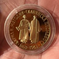 Златна монета 20 лева 1965 г Славянска писменост , снимка 2 - Нумизматика и бонистика - 38486008