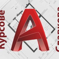 Опреснителни компютърни курсове по AutoCAD, 3D Studio Max Design, Adobe Photoshop, Illustrаtor, снимка 6 - IT/Компютърни - 33442249