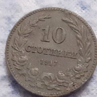 10 стотинки 1917 Царство   България ПСВ, снимка 1 - Нумизматика и бонистика - 32261045