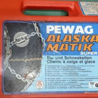 Продавам немски вериги за сняг PEWAG ALASKA MATIK super "Меча стъпка" - LM 67 S, снимка 1 - Аксесоари и консумативи - 43451233