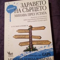 Трайно отслабване , снимка 6 - Специализирана литература - 40095312