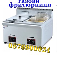 ПРОМО! Професионален двоен Газов фритюрник 2х5.5л, снимка 1 - Обзавеждане на кухня - 43756802