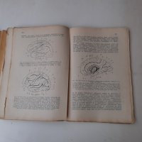 Физиология на човека + Физиология 1929 , 1933 г, снимка 9 - Специализирана литература - 28873518