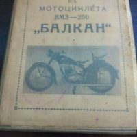 Търся части за Балкан М1 , снимка 3 - Мотоциклети и мототехника - 35406459