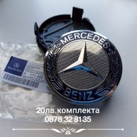 Капачки за Мерцедес 75мм тъмно синьо венче , снимка 3 - Тунинг - 32670675