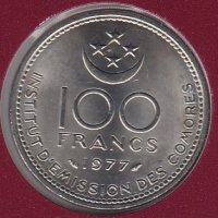 100 франка 1977, Коморски острови, снимка 1 - Нумизматика и бонистика - 38655457