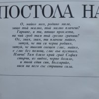 Документална книга за Васил Левски , снимка 6 - Художествена литература - 43447765