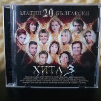 20 златни Български хита, снимка 1 - CD дискове - 29076886