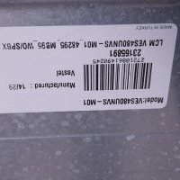 лед диоди от дисплей VES480UNVS-M01 от телевизор Toshiba , модел 48L3433DG, снимка 1 - Части и Платки - 34920772