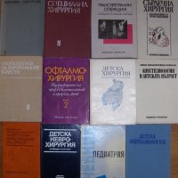 Продавам над 60 книги и учебници по медицина, снимка 3 - Специализирана литература - 22353536