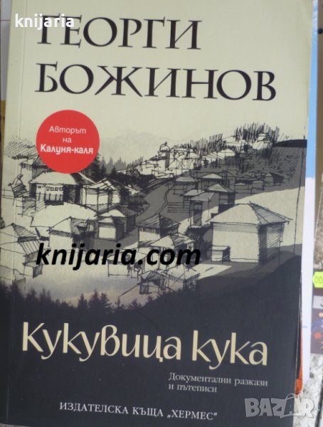 Кукувица кука, снимка 1