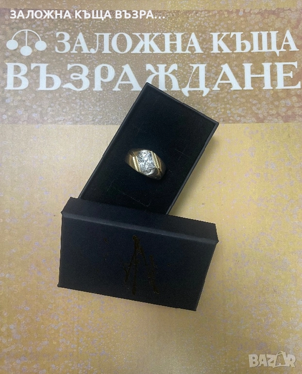 Златен Пръстен - 14 Карата, снимка 1