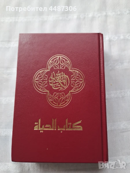 ПРОМО ЦЕНА Коран на арабски език , снимка 1