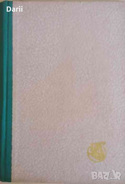 Кървава песен- Пенчо Славейков, снимка 1