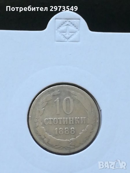 10 стотинки 1888 г. , снимка 1