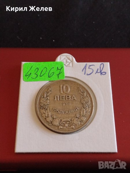 Монета 10 лева 1930г. България Хан Крум за КОЛЕКЦИОНЕРИ 43067, снимка 1