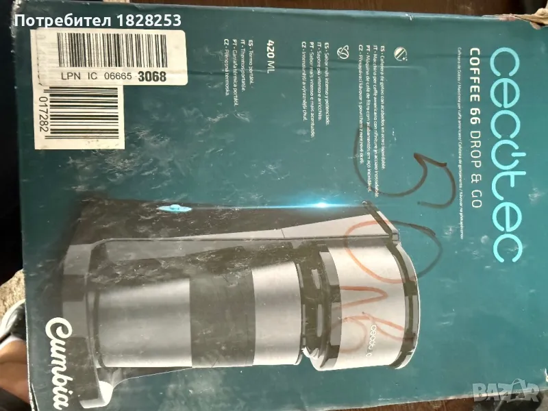 Cecotec кафеварка с термос, снимка 1