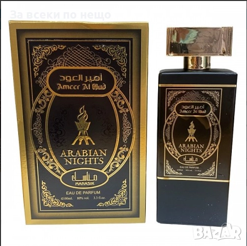 Arabian Nights Дамски Ориенталски Парфюм Код SV-43, снимка 1
