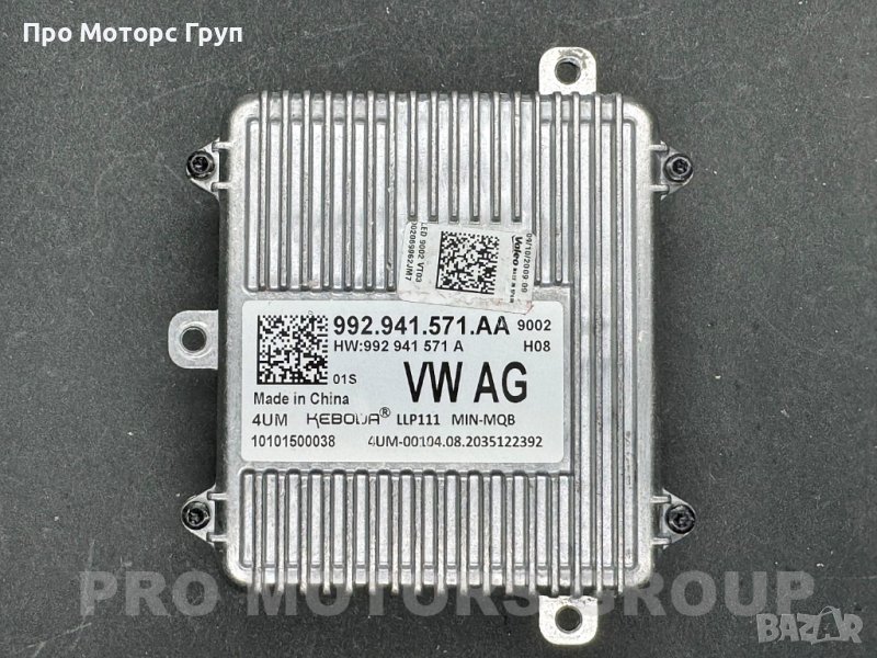 Баласт Модул KEBODA 992941571AA VW / Audi / Skoda / Seat, снимка 1