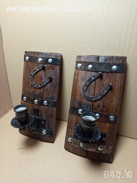 Комплект Стари Ръчно Изработени Стенни Лампи От Дъбово Буре., снимка 1