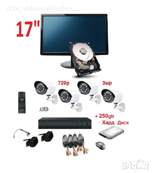 Монитор, 250gb HDD, DVR, 4 камери 720p 3мр матрица Sony, кабели Пълен комплект - система видеонаблюд, снимка 1
