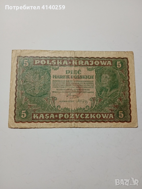 ПОЛША БАНКНОТА 5 МАРКИ 1919 Г , снимка 1