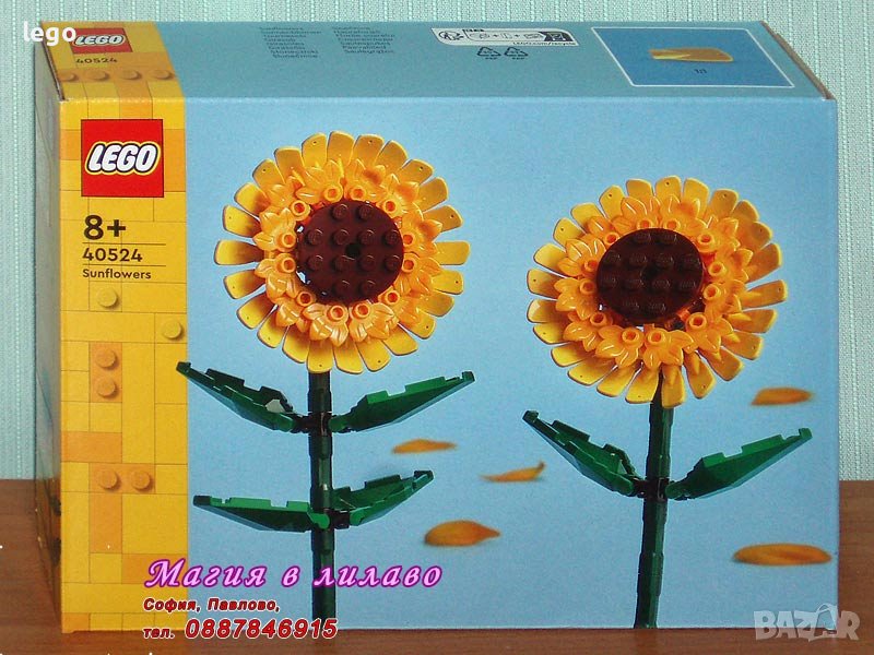 Продавам лего LEGO Seasonal 40524 - Слънчогледи, снимка 1
