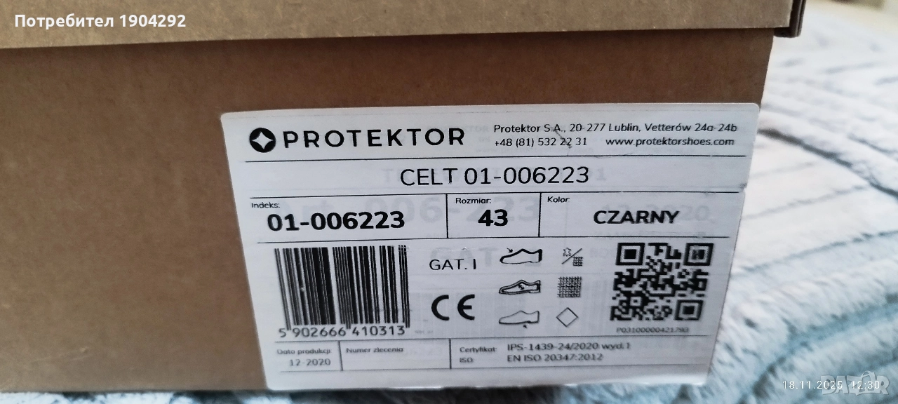 полски полицейски кубинки 43 номер, снимка 1