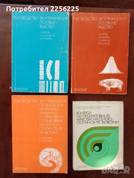 ЛОТ животновъдство, снимка 1