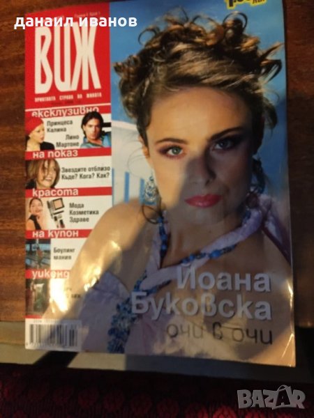 Списание виж код 248, снимка 1