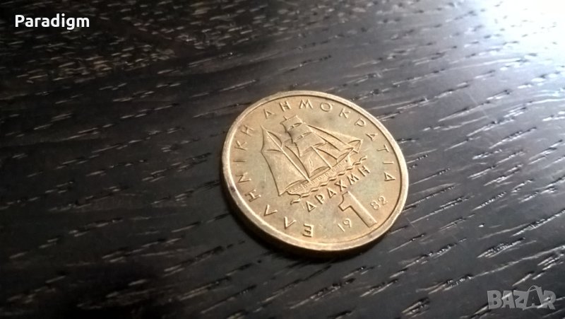 Монета - Гърция - 1 драхма | 1982г., снимка 1