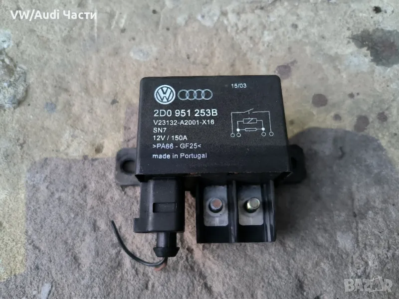 Реле модул управление акумулатор за Фолксваген Туарег VW Touareg Porsche Cayenne Audi Q7 2D0951253B, снимка 1