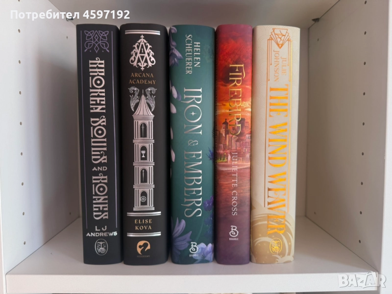 Нови колекционерски книги Fairyloot , снимка 1