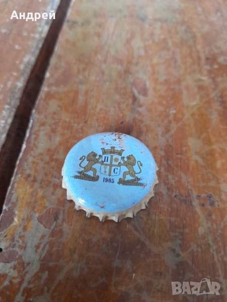 Капачка от бира Пиринско пиво #5, снимка 1