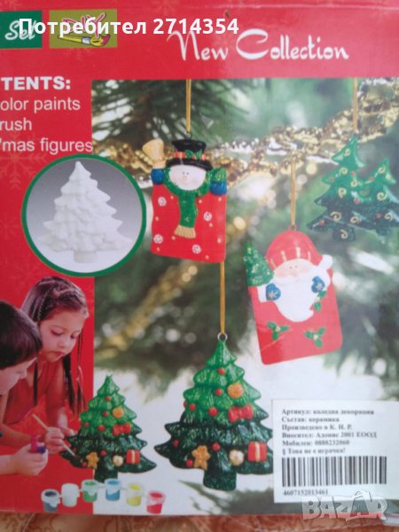 Коледна декорация за оцветяване , снимка 1