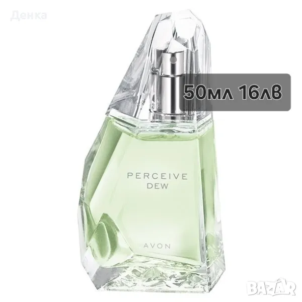 Avon 50ml perseive dew, снимка 1