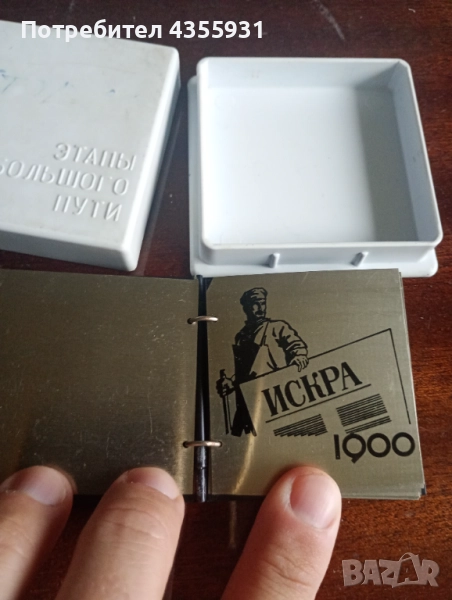СССР Стара руска пропаганда Метална книжка , снимка 1
