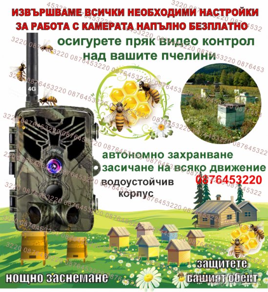 Ловна камера Suntek HC-810M/G, Фото капан, FULL HD,MMS EMAIL дисплей, нощно виждане, водоустойчива, снимка 1