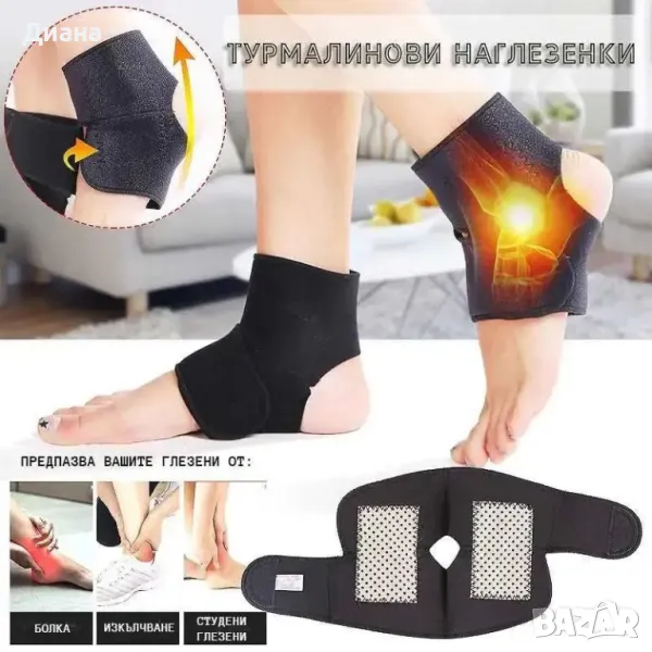 Комплект 2 броя Турмалинови наглезенки за болки в ставите и костите, ошипяване, отоци, подуване и др, снимка 1