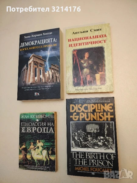 Discipline and Punish. The Birth of the Prison - Michel Foucault, снимка 1