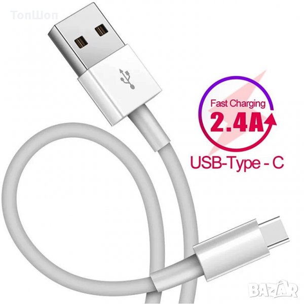 USB to Type C Cable - Зарядно , трансфер кабел, снимка 1